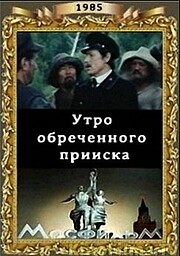 Утро обреченного прииска. Утро обреченного прииска. Утро обреченного прииска. Утро обреченного прииска. Дальвин щербаков утро обреченного прииска.
