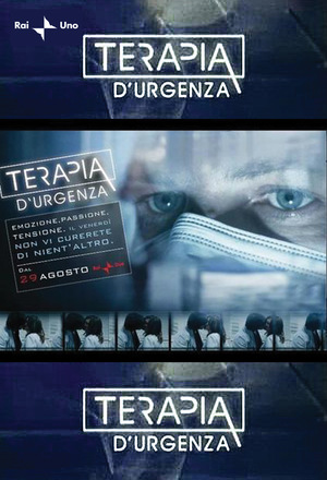 Неотложка
