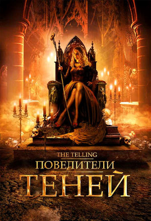 Що розповідає