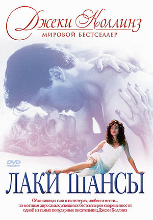 Лакі
