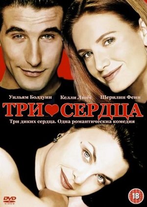 Трійка хробаків
