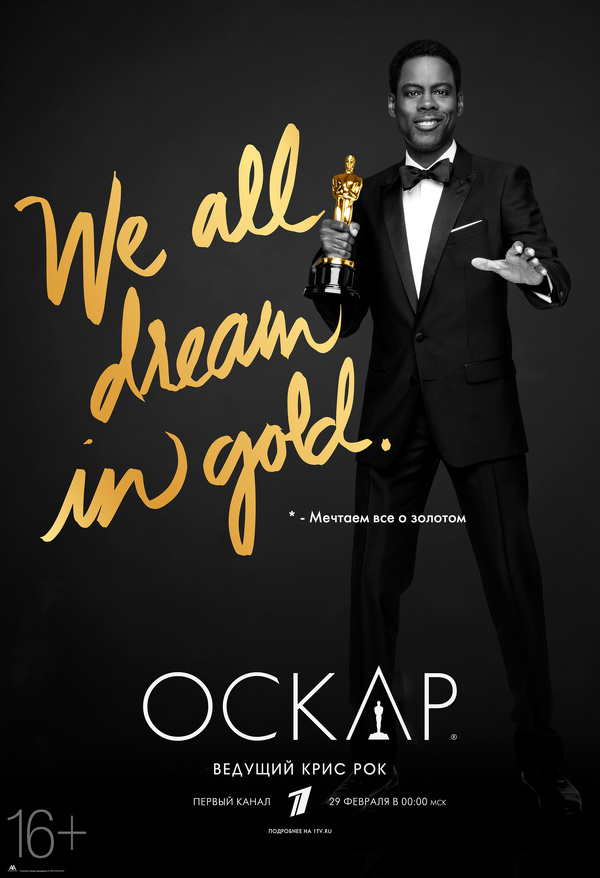 88-ма церемонiя вручення премii «Оскар»