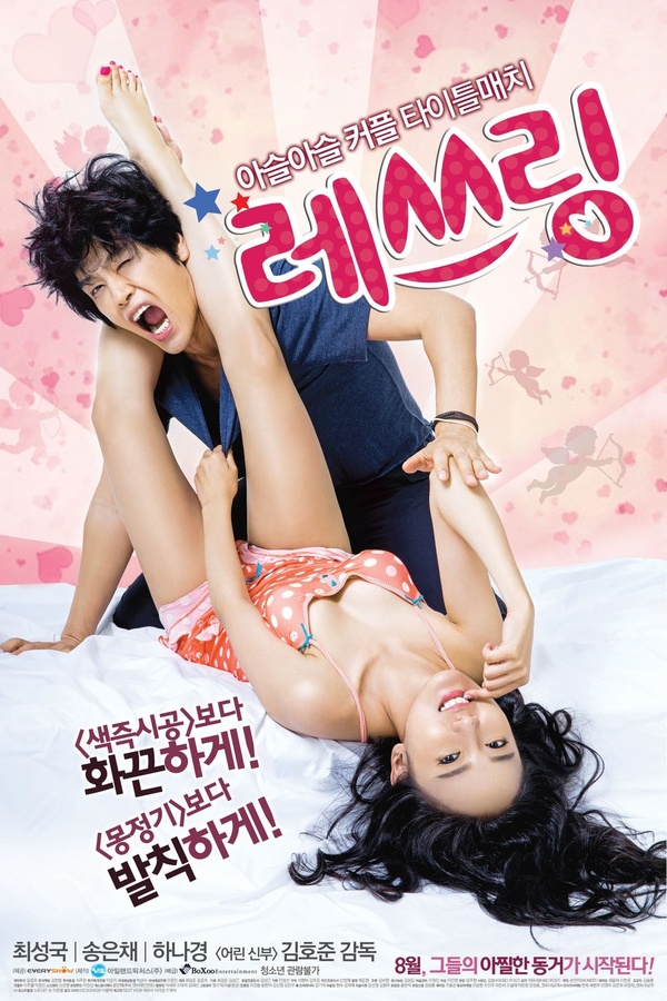 Korean adult comedy movies