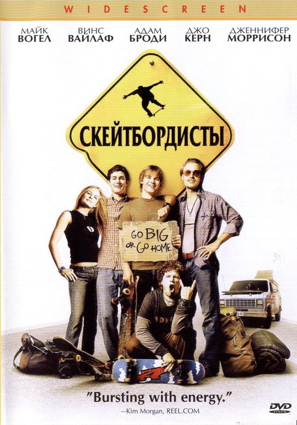 Скейтбордисти