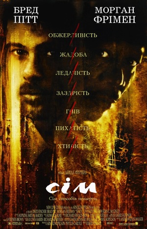 Сім