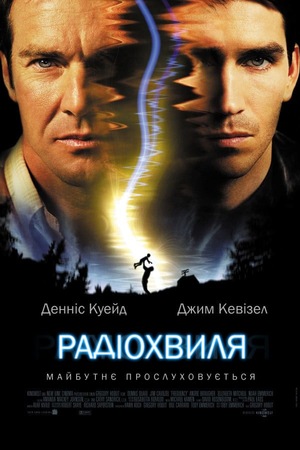 Радіохвиля