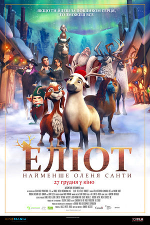 Елліот – найменше оленя Санти