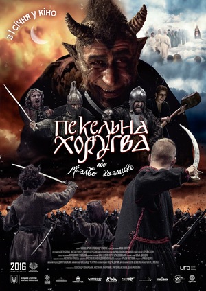 Пекельна Хоругва, або Різдво Козацьке