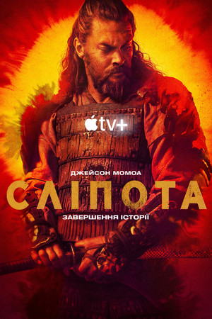 Сліпота