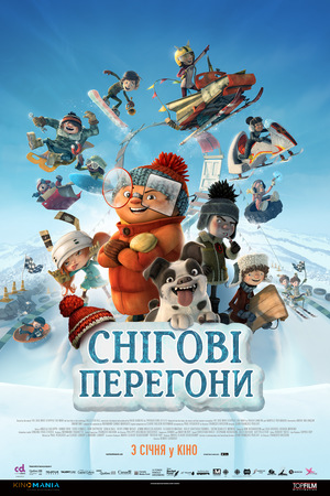 Снігові перегони