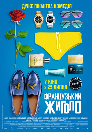 Французький жиголо