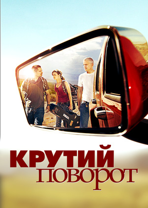 Щасливчики