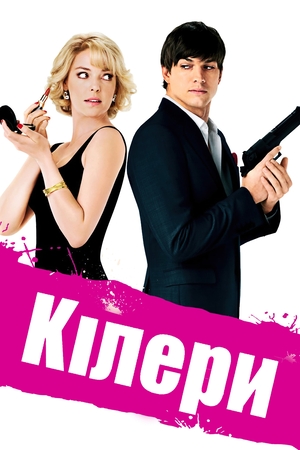 Кіллери