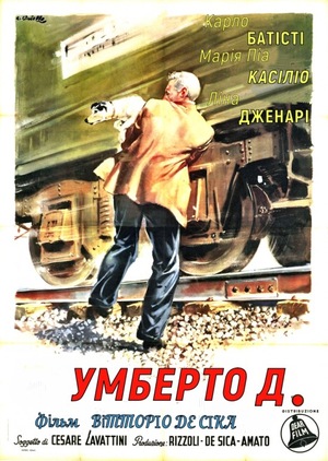 Умберто Д.