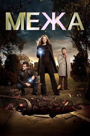 Межа
