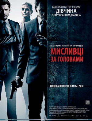 Мисливці за головами