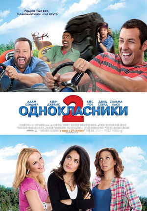 Однокласники 2