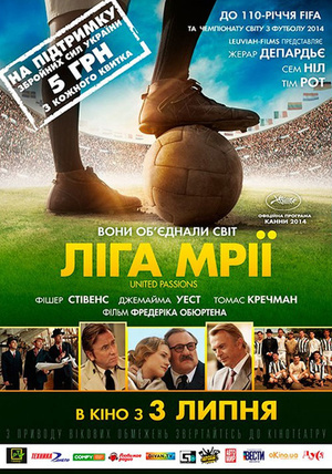 Ліга мрії